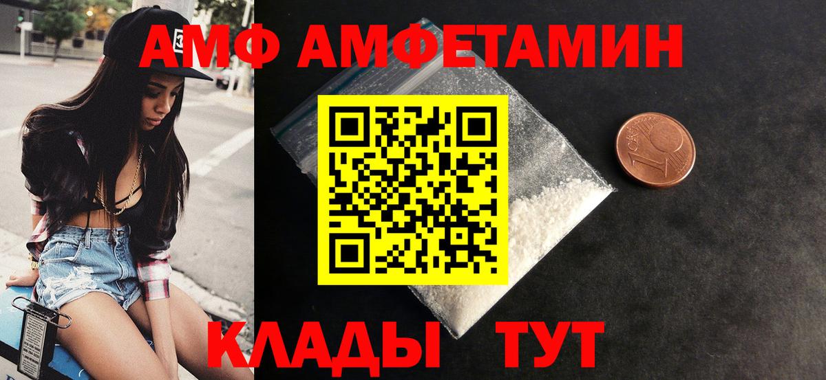 Amphetamine  Amphetamine Premium  Вход с VPN  Ульяновск 