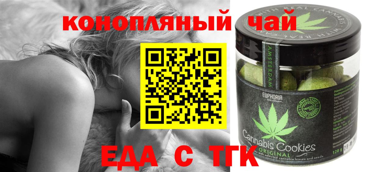 Печенье с ТГК марихуана Ульяновск
