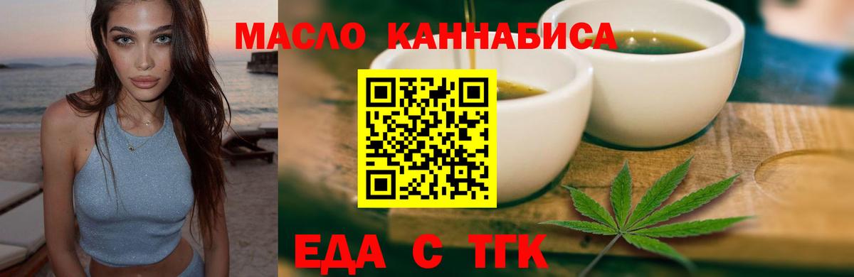 Печенье с ТГК марихуана  Вход с VPN  Ульяновск 