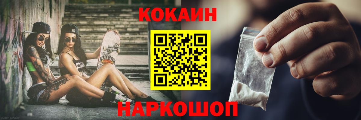 COCAIN Колумбийский  COCAIN Боливия  Кокаин  Вход с VPN  Ульяновск 