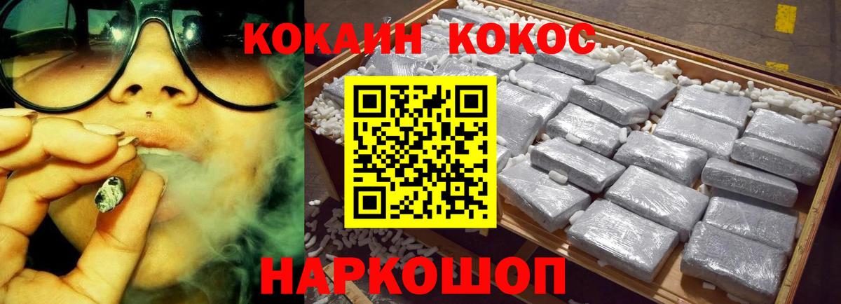 Кокаин Fish Scale Ульяновск