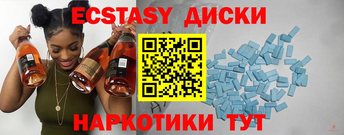 Ecstasy  Экстази louis Vuitton  Вход с VPN  Ecstasy Дубай  Ульяновск 