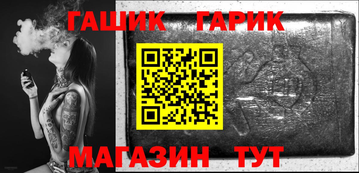 ГАШИШ ice o lator Ульяновск