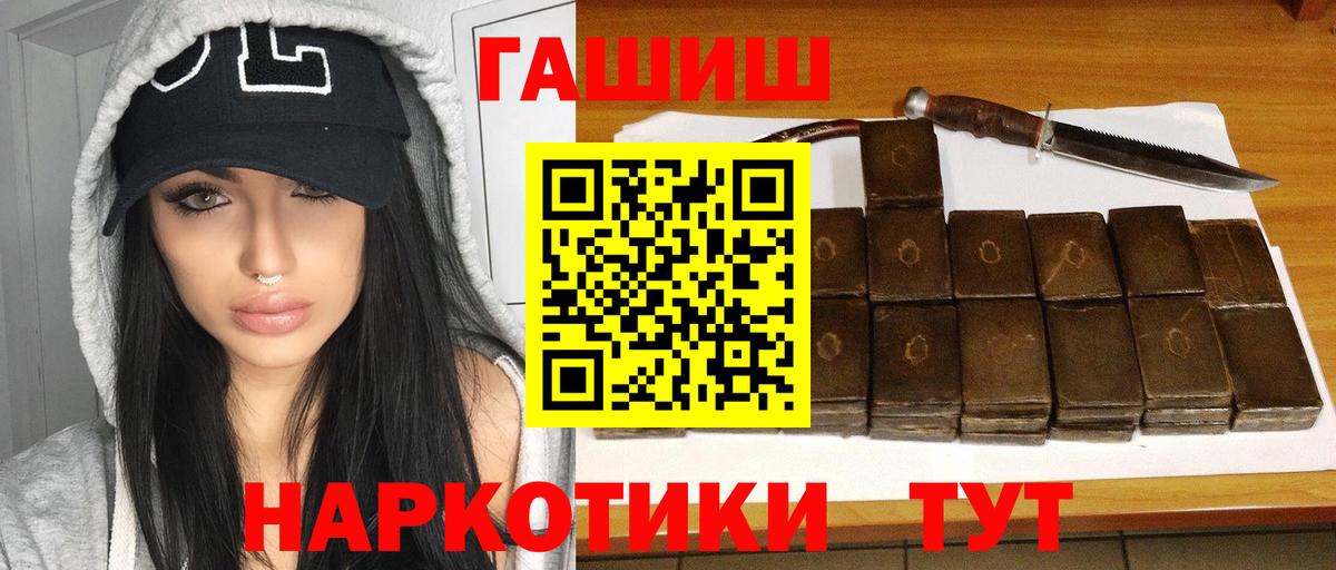 Ульяновск  ГАШ хэш  ГАШИШ  Вход с VPN 