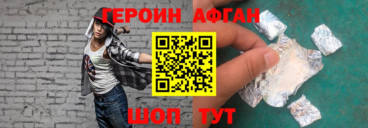 Героин белый  Героин  Ульяновск  Вход с VPN 