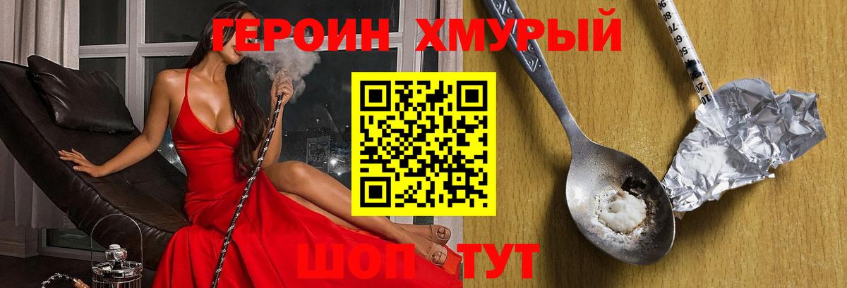 Героин Афган Ульяновск