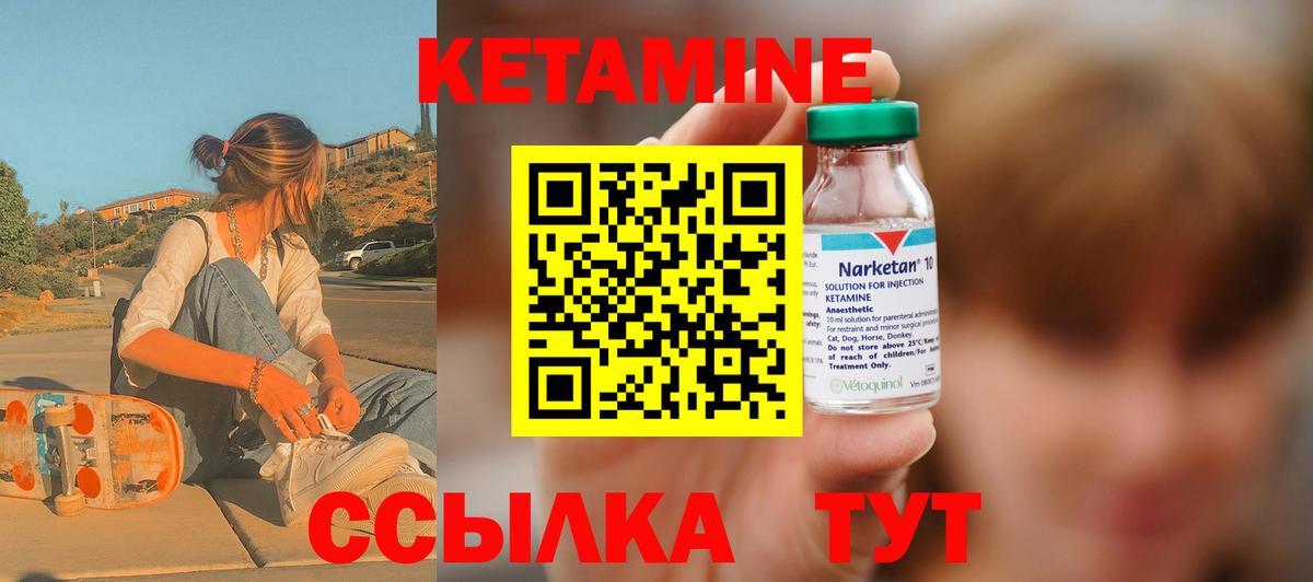 КЕТАМИН VHQ Ульяновск