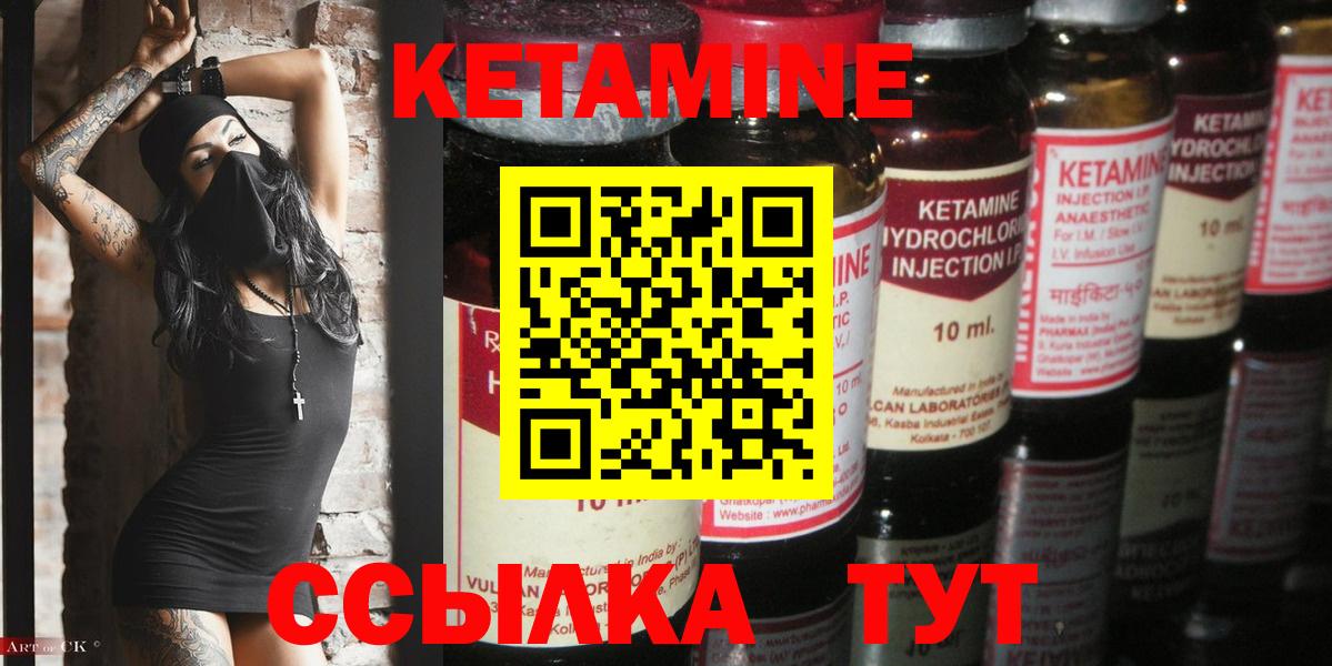 КЕТАМИН VHQ  КЕТАМИН ketamine  Вход с VPN  Ульяновск 