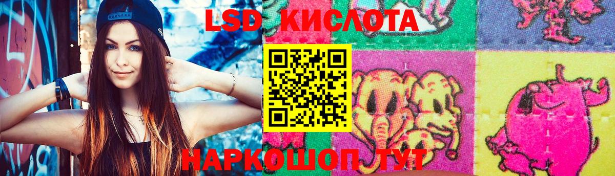 ЛСД экстази кислота Ульяновск