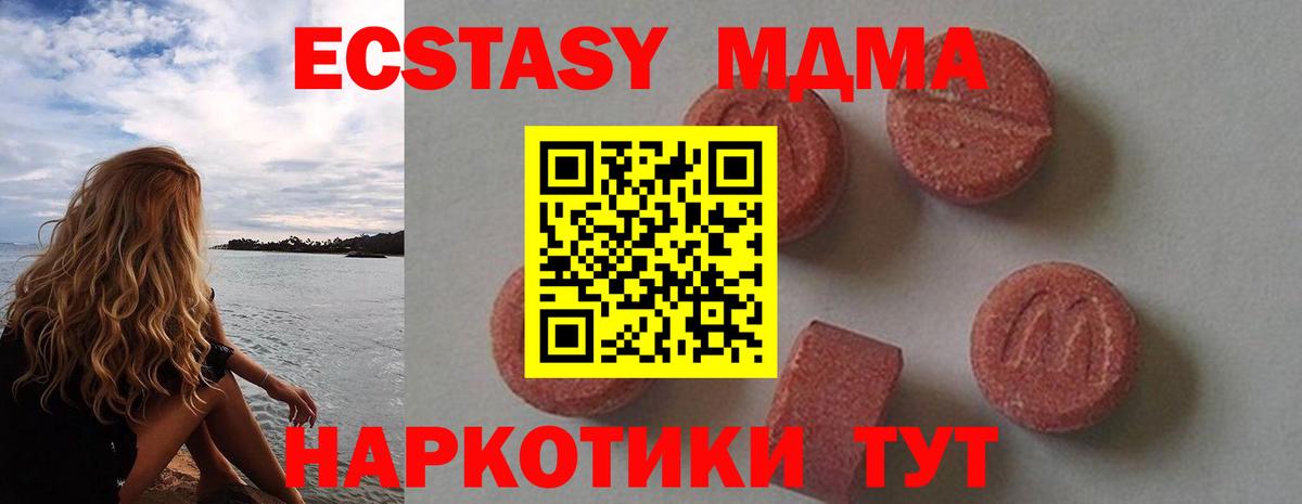 MDMA  МДМА молли  MDMA VHQ  Вход с VPN  Ульяновск 