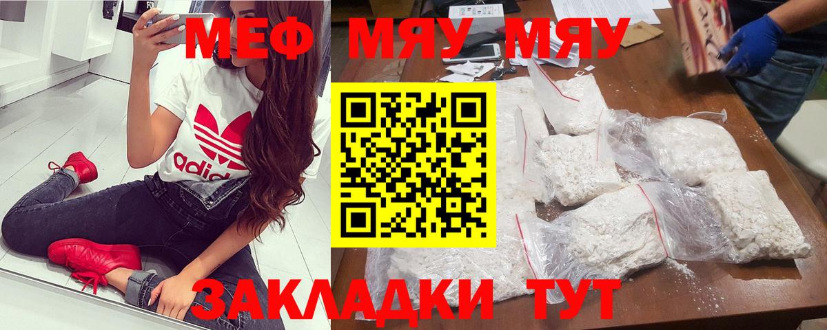 Мефедрон кристаллы Ульяновск