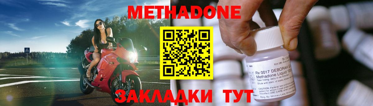 Метадон мёд  Вход с VPN  kraken ТОР  Ульяновск 