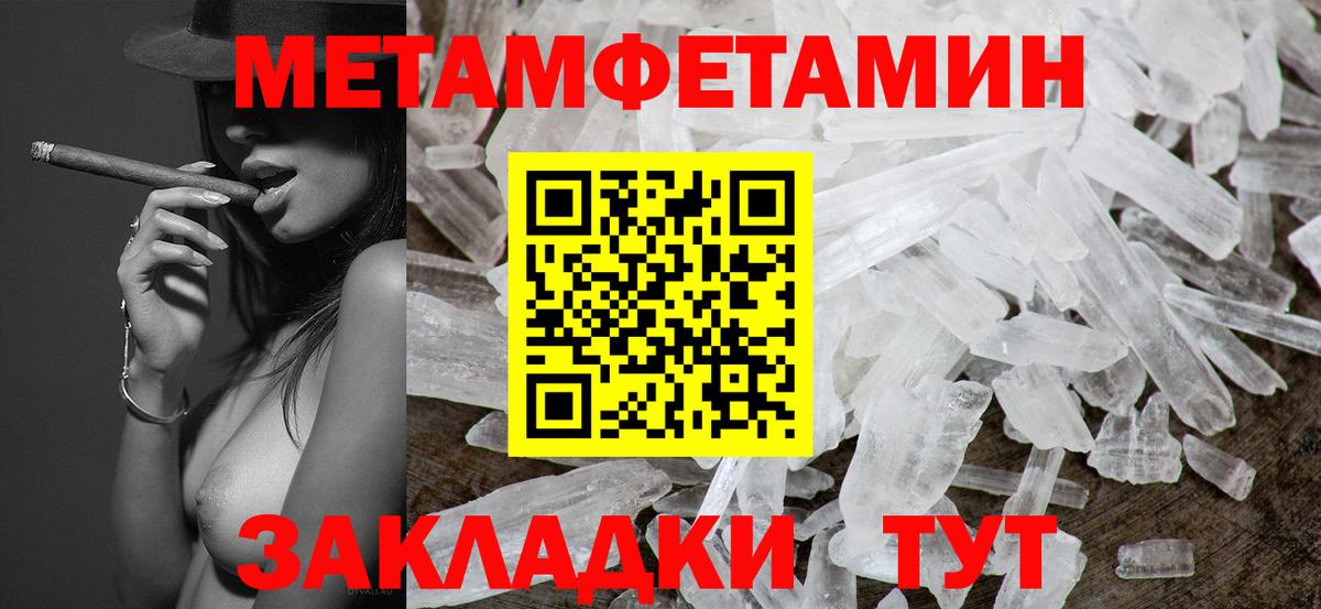 Первитин винт  Вход с VPN  Первитин винт  Метамфетамин  Ульяновск 
