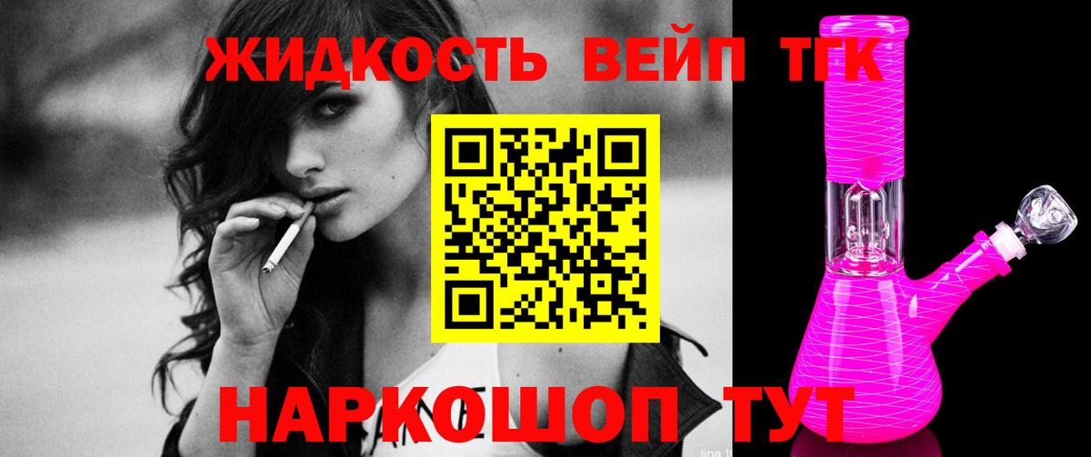 Ульяновск  закладки  Дистиллят ТГК THC oil  Вход с VPN  ТГК вейп с тгк 